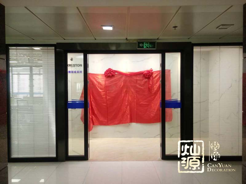 灿源装饰