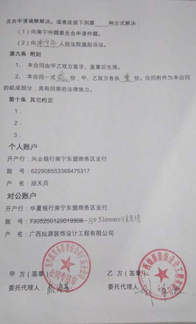 南宁办公室装修设计 南宁办公室装修设计