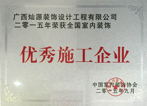 南宁口碑好的装修公司