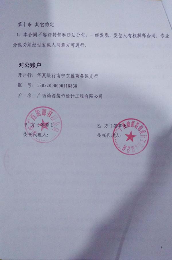 南宁装饰公司 南宁装饰公司