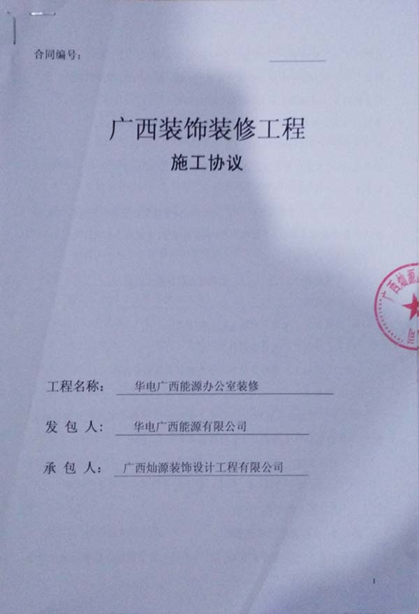 南宁装饰公司 南宁装饰公司