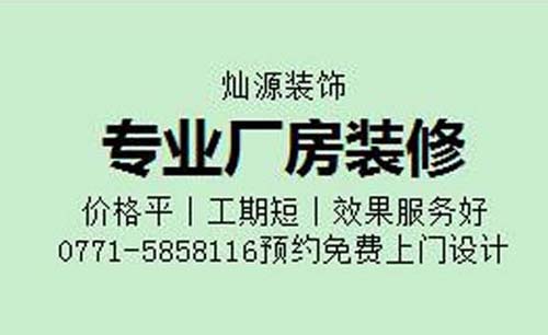 ��������װ�޹�˾