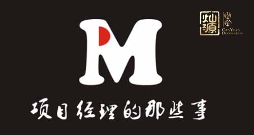 南宁装饰公司项目经理 南宁装饰公司项目经理