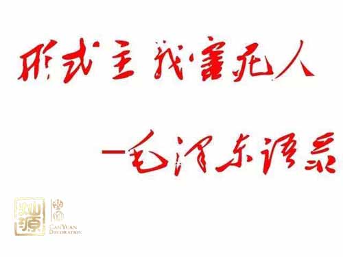 ����װ�޹�˾��������