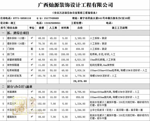 ����װ�޹�˾����