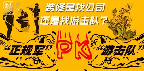 ��������װ�޹�˾