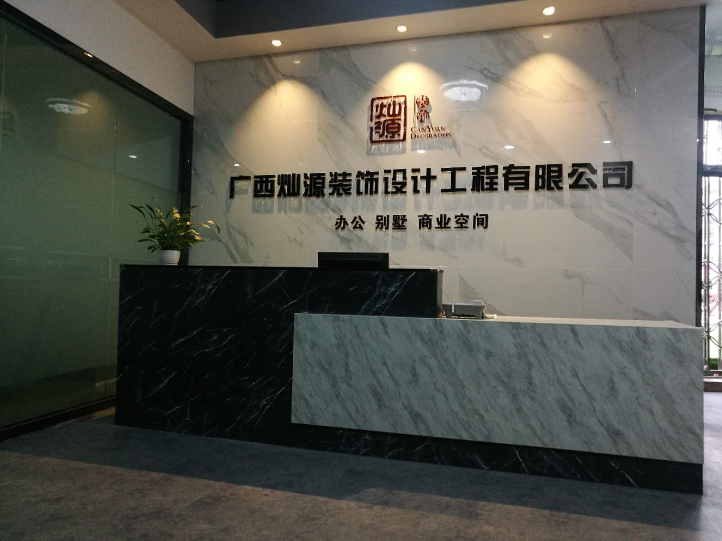 南宁装修公司-前台