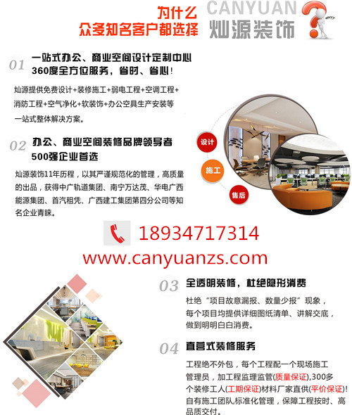 灿源装饰 灿源装饰