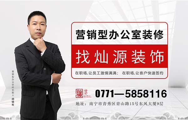 Ӫ���Ͱ칫��װ��