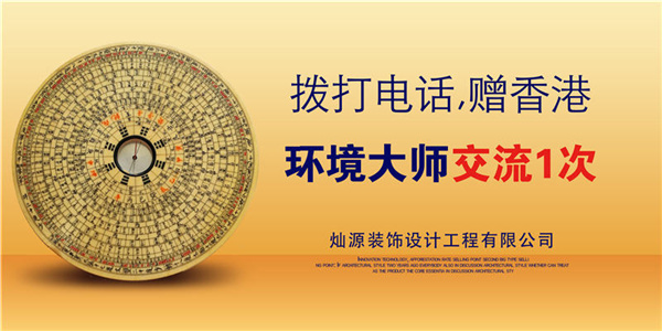 灿源装饰-超值大礼 灿源装饰-超值大礼