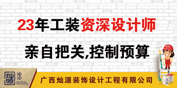 灿源装饰 灿源装饰