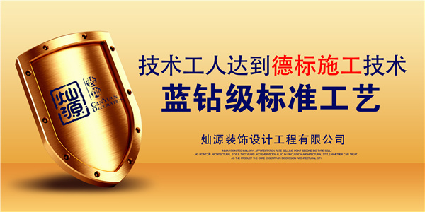 灿源优势 灿源优势