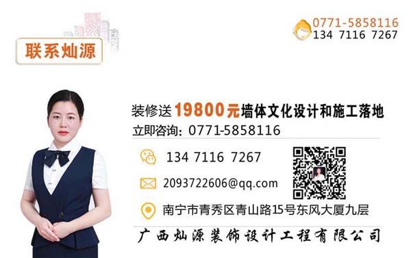 灿源装饰 灿源装饰