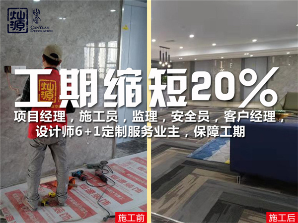 宁办公室装修公司——灿源装饰优势 宁办公室装修公司——灿源装饰优势