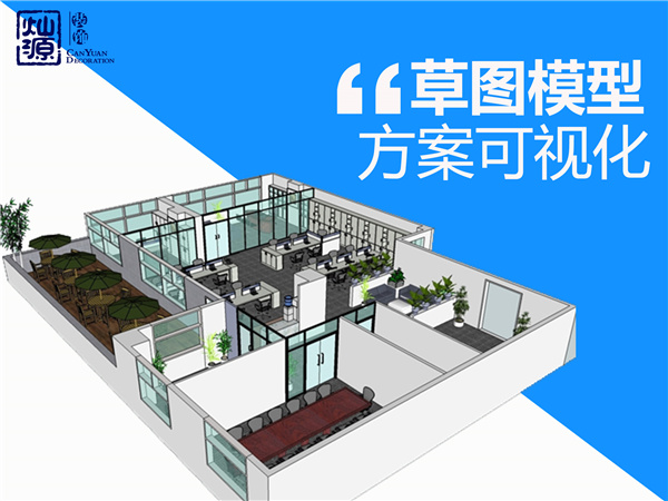 南宁装修公司——灿源装饰服务优势 南宁装修公司——灿源装饰服务优势