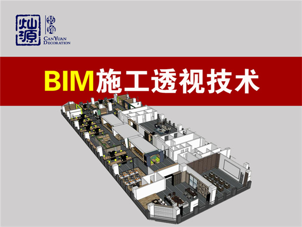 南宁装修公司——灿源装饰创意设计 南宁装修公司——灿源装饰创意设计