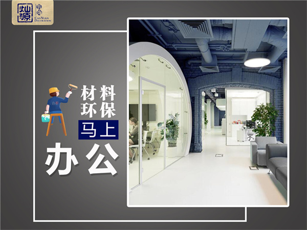 南宁装修公司——灿源装饰环保装修 南宁装修公司——灿源装饰环保装修