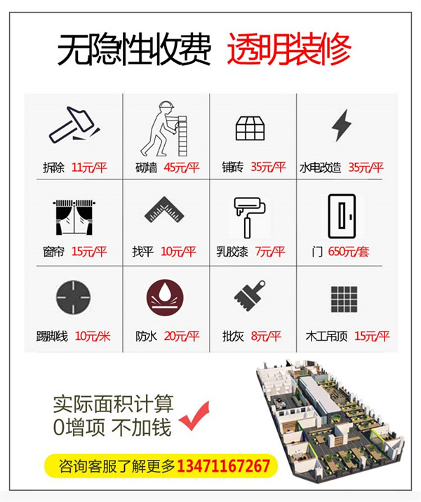 南宁装修公司哪家好?-灿源装饰0增项 南宁装修公司哪家好?-灿源装饰0增项