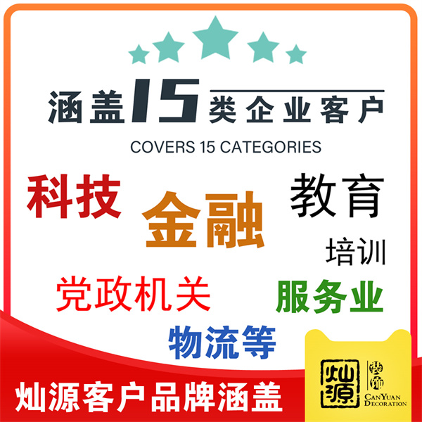 南宁办公室装修公司-灿源装饰服务行业 南宁办公室装修公司-灿源装饰服务行业