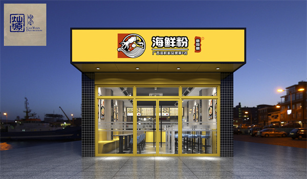 南宁工装装修公司粉店设计装修案例效果图 南宁工装装修公司粉店设计装修案例效果图