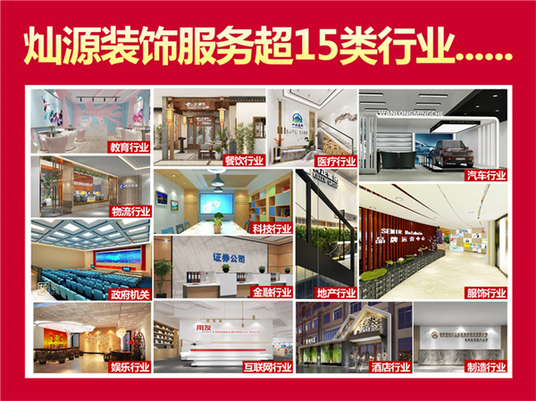 南宁装修公司口碑好——灿源装饰 南宁装修公司口碑好——灿源装饰