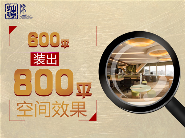 南宁装修公司口碑好——灿源装饰服务优势 南宁装修公司口碑好——灿源装饰服务优势