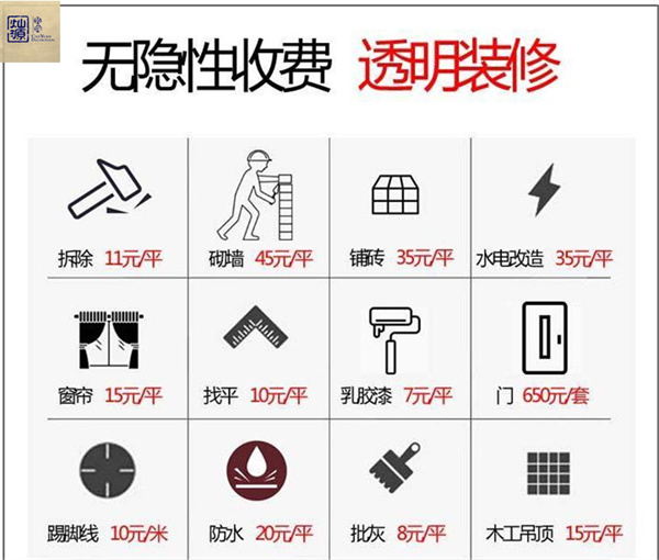 办公室装修设计公司—灿源装饰透明价格 办公室装修设计公司—灿源装饰透明价格