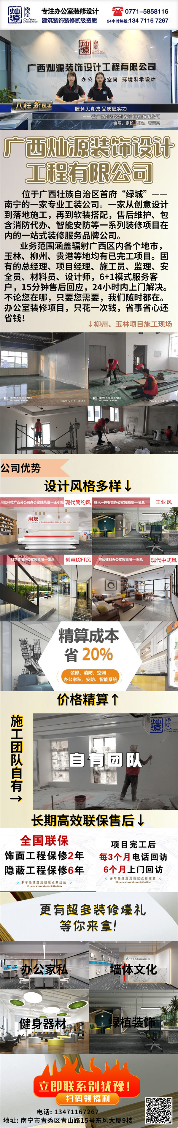 �����칫��װ�޹�˾����Դװ��