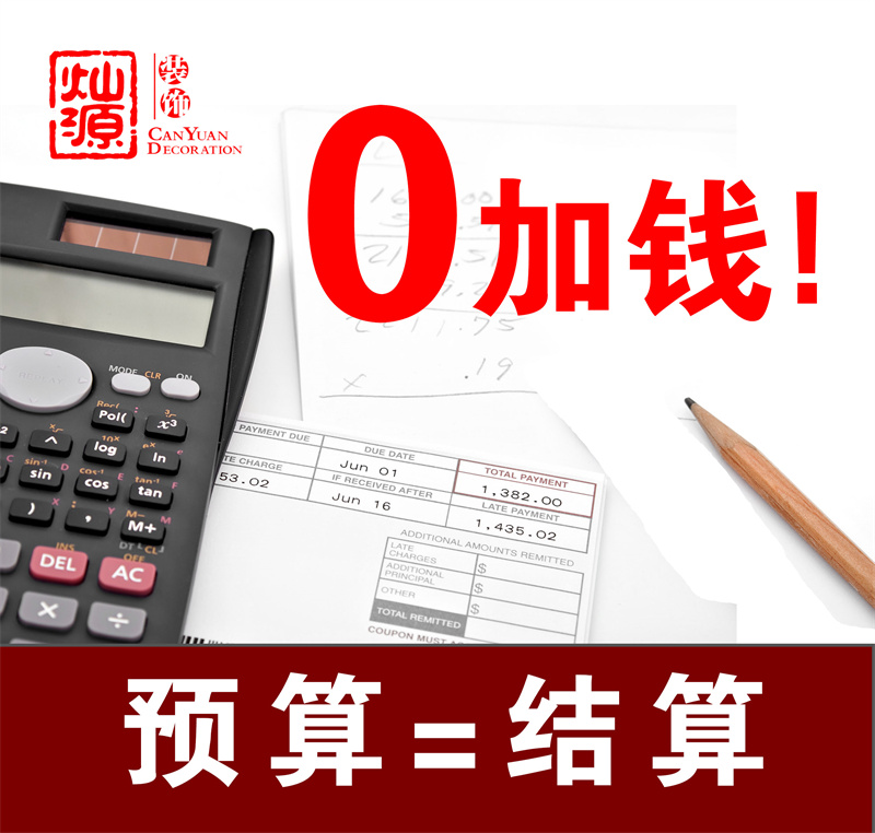 南宁办公室装修公司—灿源装饰价格优势 南宁办公室装修公司—灿源装饰价格优势