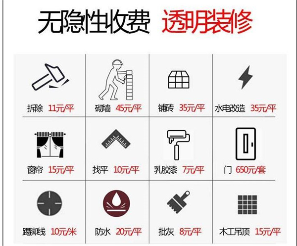 南宁装修有限公司—灿源装饰透明价格 南宁装修有限公司—灿源装饰透明价格