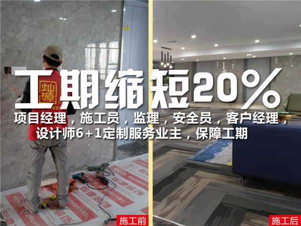 �����칫��װ�޹�˾����Դװ�θ�Ч����