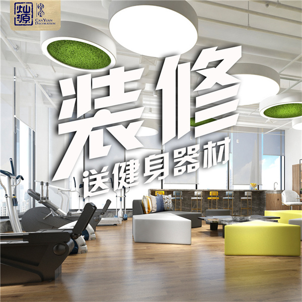 南宁软装公司—灿源装饰免费赠礼 南宁软装公司—灿源装饰免费赠礼