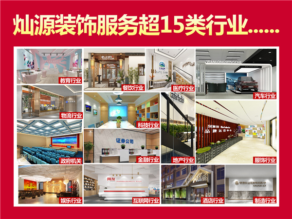 ����װ�޹�˾����Դװ�η�����ҵ