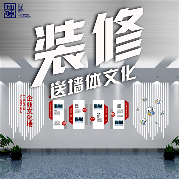 ����װ�޹�˾����Դװ��ǽ���Ļ����