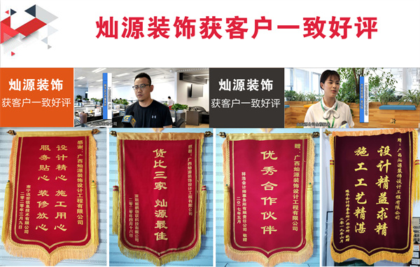 南宁装修公司—灿源装饰实力好评 南宁装修公司—灿源装饰实力好评