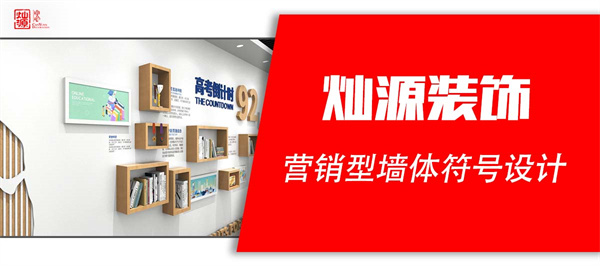 南宁办公室装修公司—灿源装饰设计理念 南宁办公室装修公司—灿源装饰设计理念