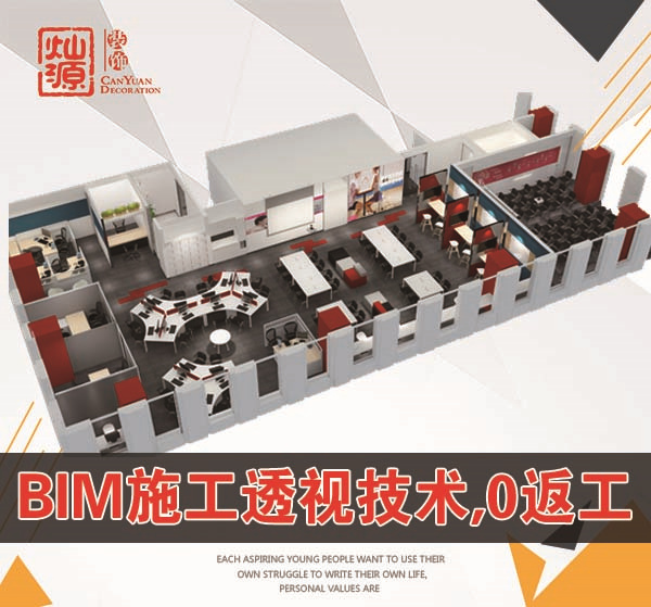 �����칫��װ�޹�˾����Դװ����Ƽ���