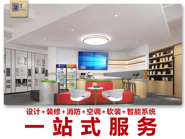 һվʽLOFT�칫�����װ�޹�˾����Դװ��