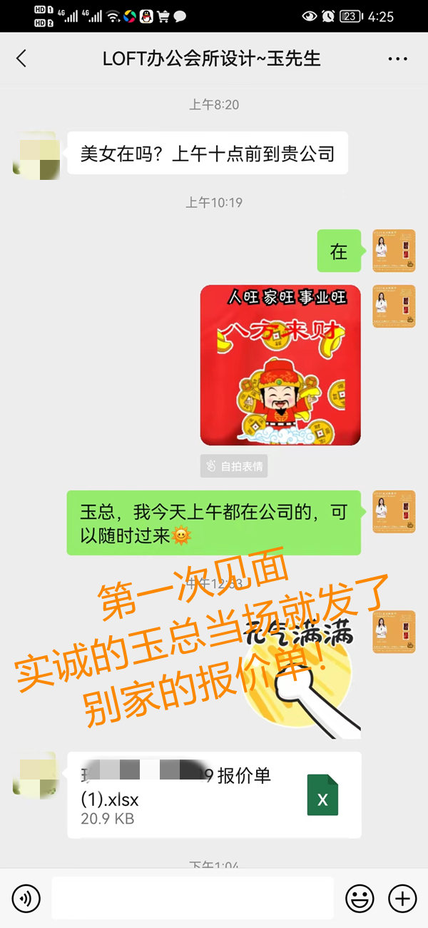 loft会所设计装修客户信任—灿源装饰 loft会所设计装修客户信任—灿源装饰
