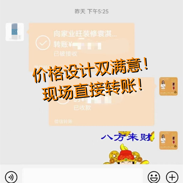 茶馆设计装修章总现场转账—灿源装饰 茶馆设计装修章总现场转账—灿源装饰