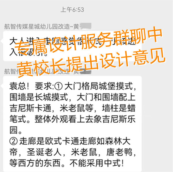 幼儿园设计装修线上沟通需求—灿源装饰 幼儿园设计装修线上沟通需求—灿源装饰