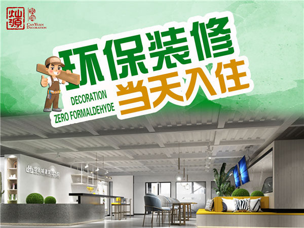 �����׶�԰���װ�޹�˾����Դװ�λ���װ��