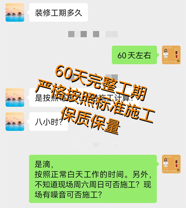 办公室设计装修客户询问工期—灿源装饰 办公室设计装修客户询问工期—灿源装饰