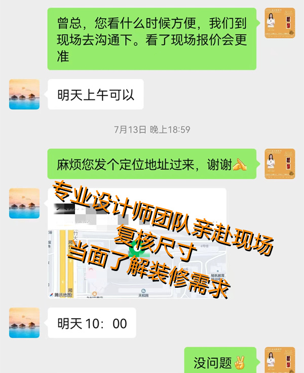 办公室设计装修邀约现场—灿源装饰 办公室设计装修邀约现场—灿源装饰