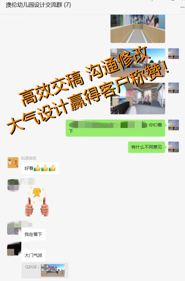 幼儿园设计装修客户称赞—灿源装饰 幼儿园设计装修客户称赞—灿源装饰