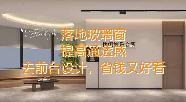 南宁办公会所设计装效果图—灿源装饰 南宁办公会所设计装效果图—灿源装饰
